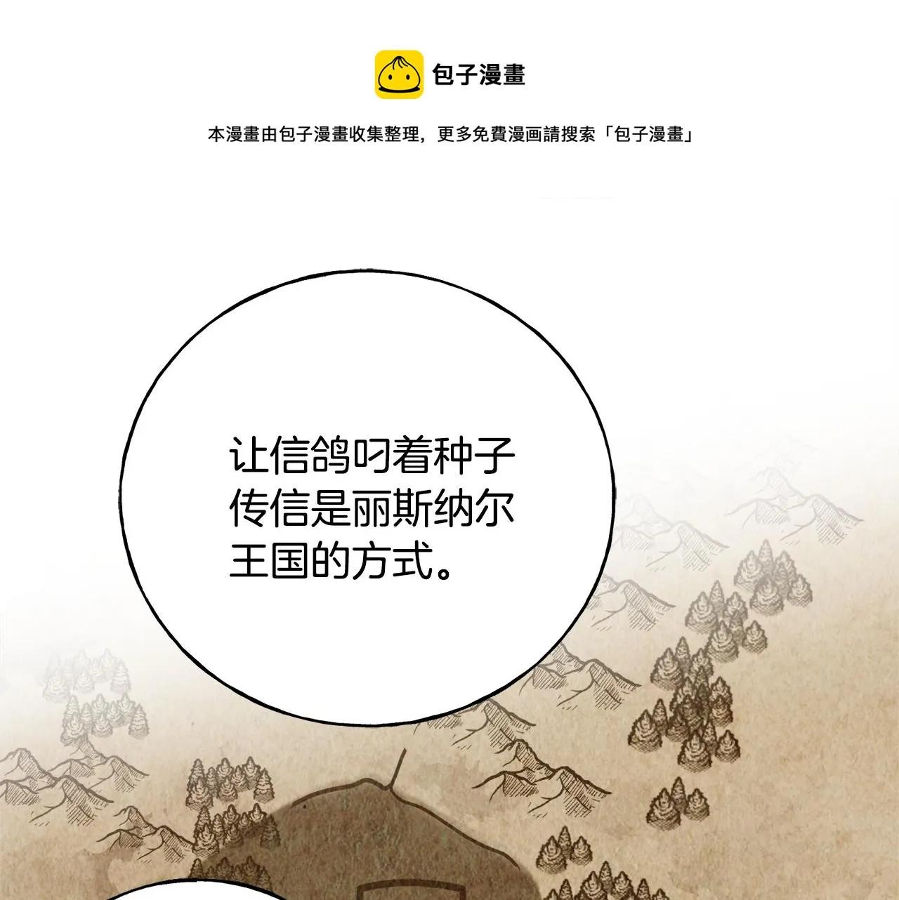 第40话 转性 第125页