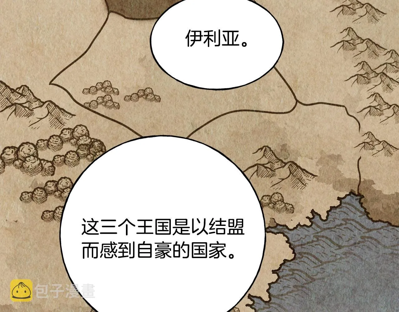 第40话 转性 第127页