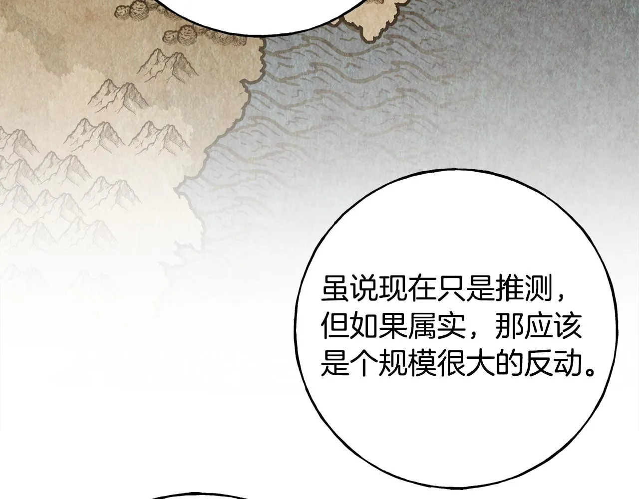 第40话 转性 第128页