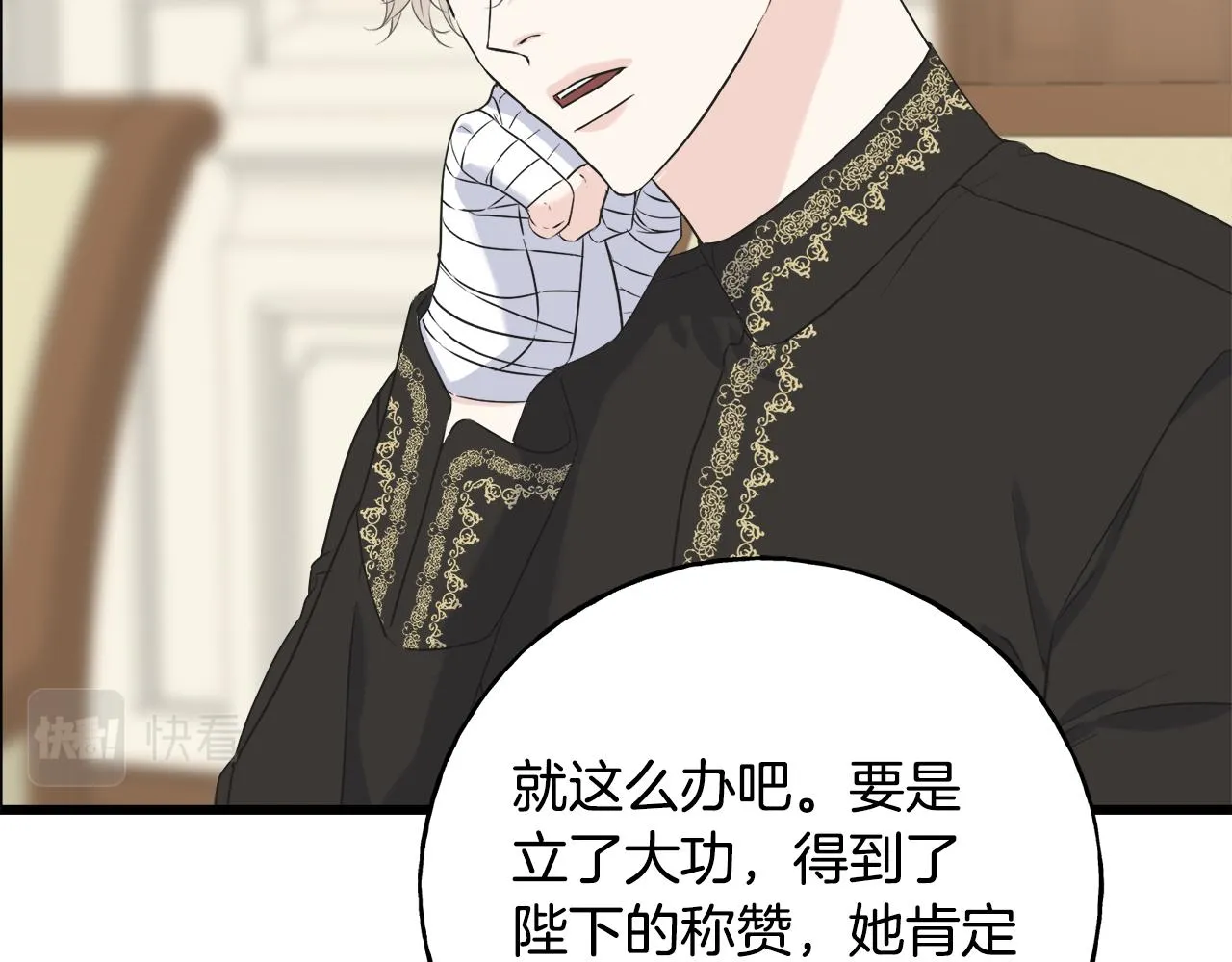 第40话 转性 第130页