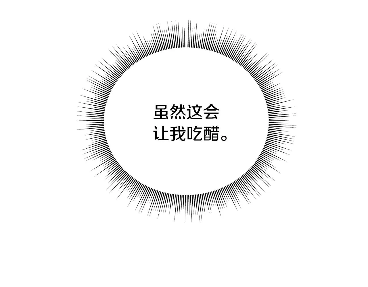 第40话 转性 第132页