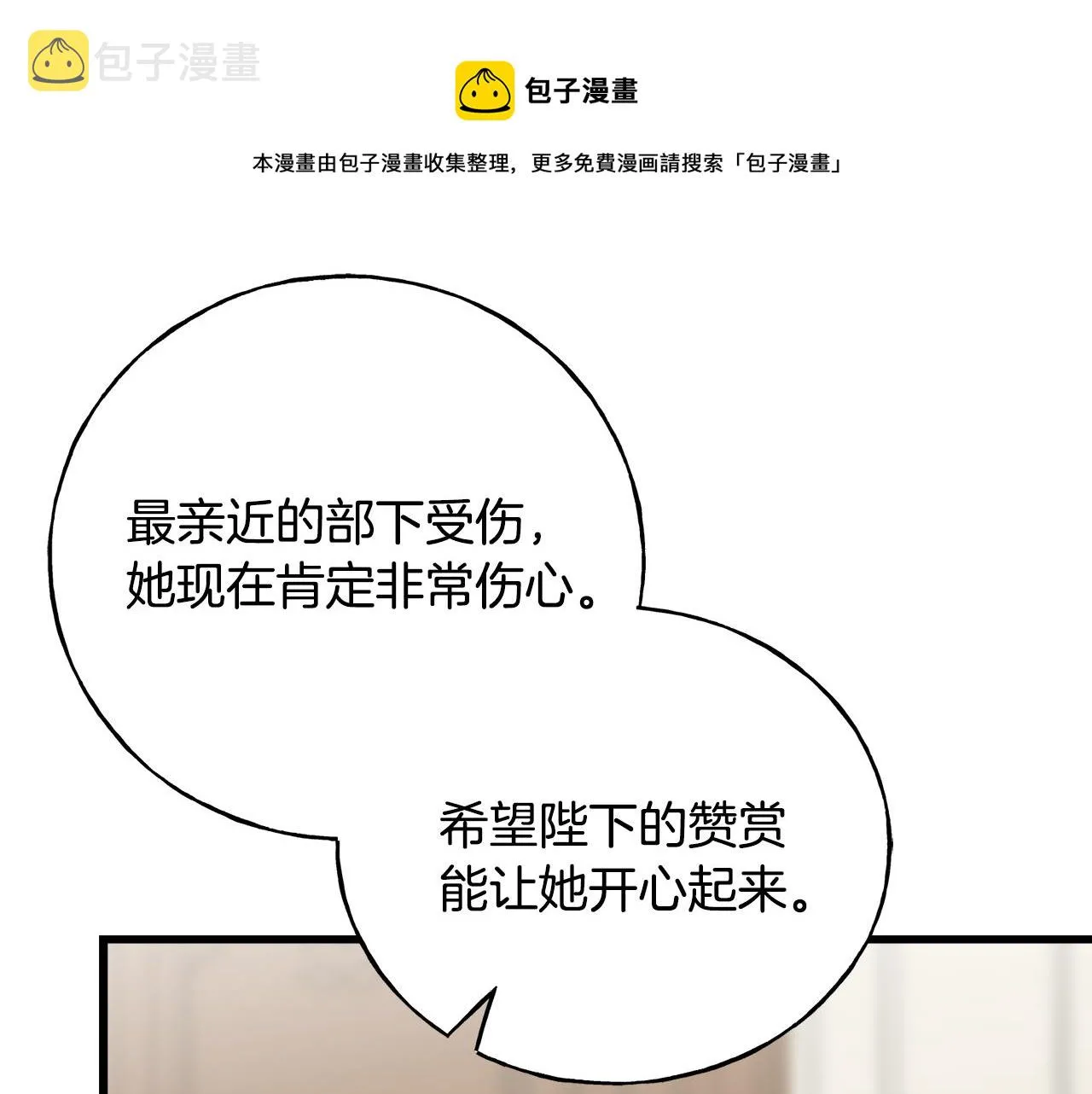 第40话 转性 第133页