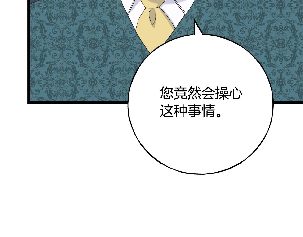 第40话 转性 第135页