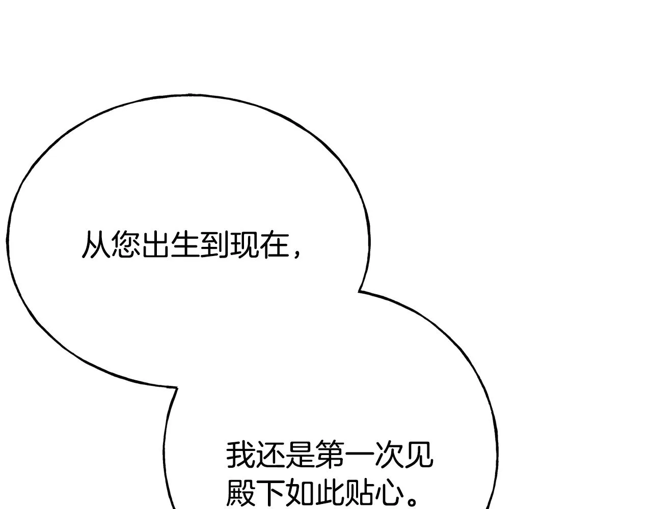 第40话 转性 第136页