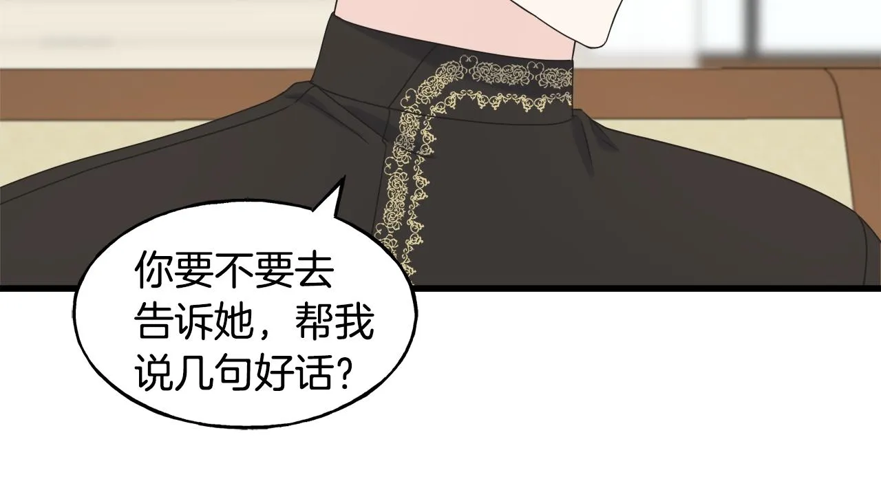 第40话 转性 第138页