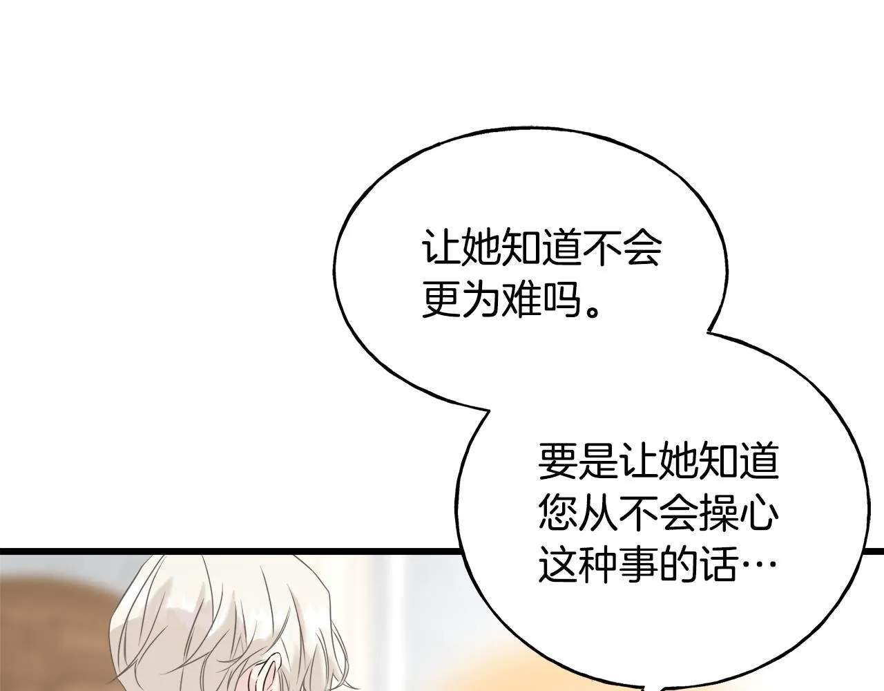 第40话 转性 第139页