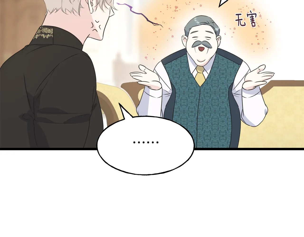 第40话 转性 第140页