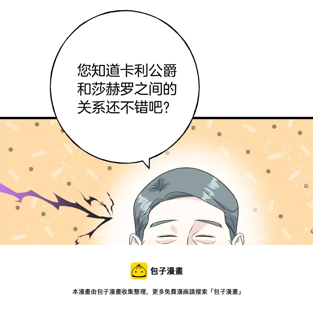 第40话 转性 第141页