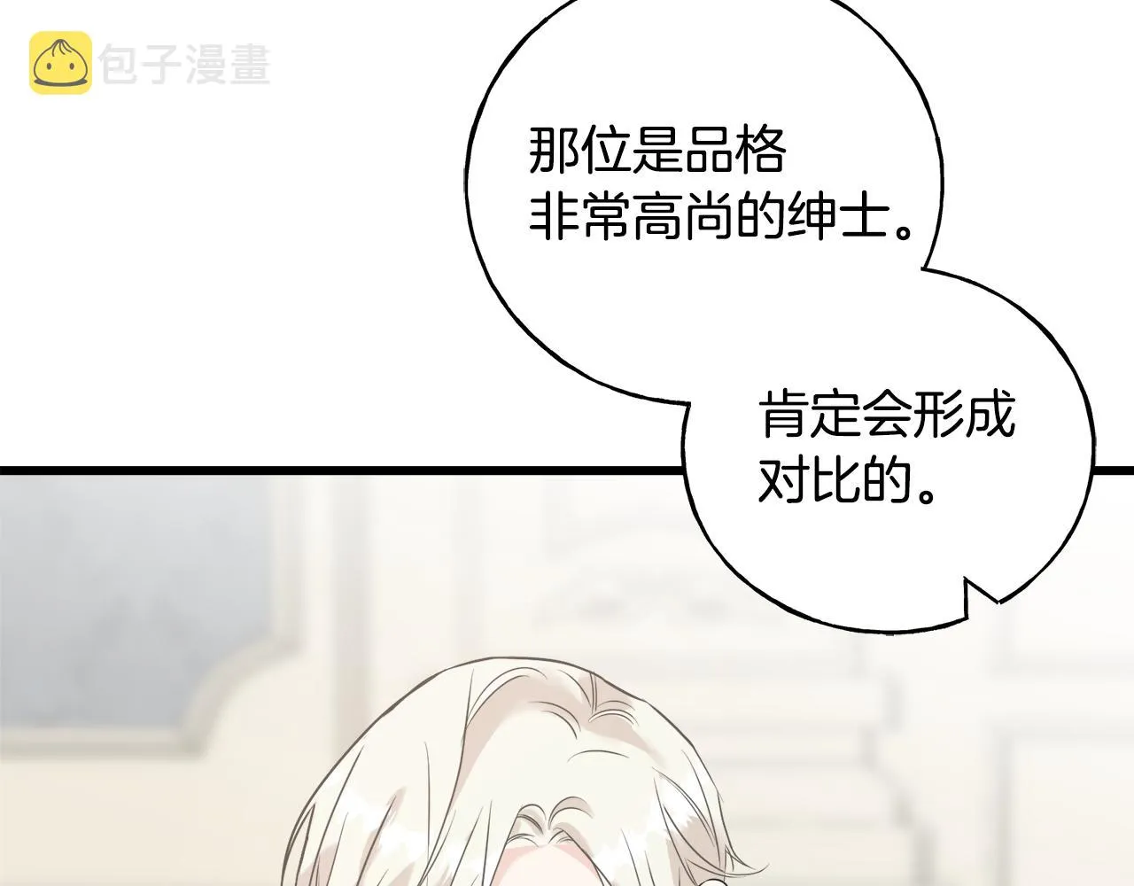 第40话 转性 第143页
