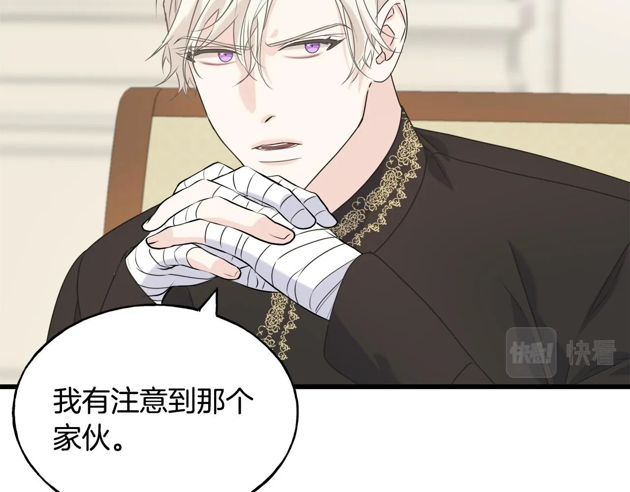 第40话 转性 第144页