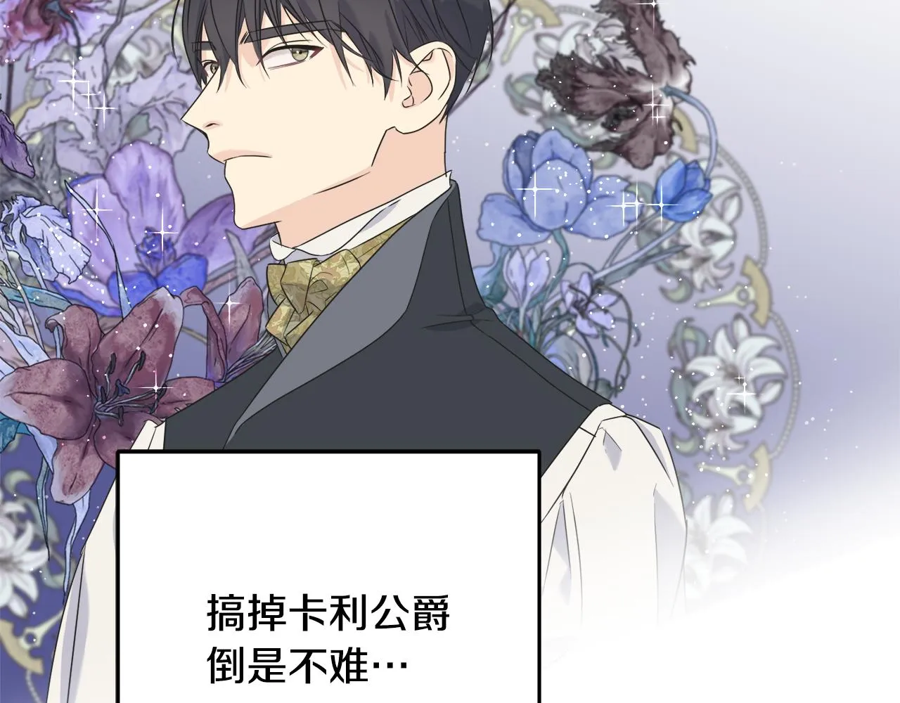 第40话 转性 第146页