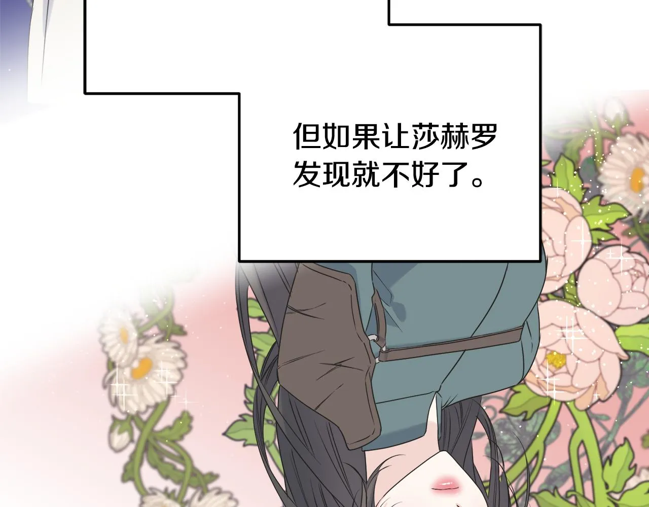 第40话 转性 第147页