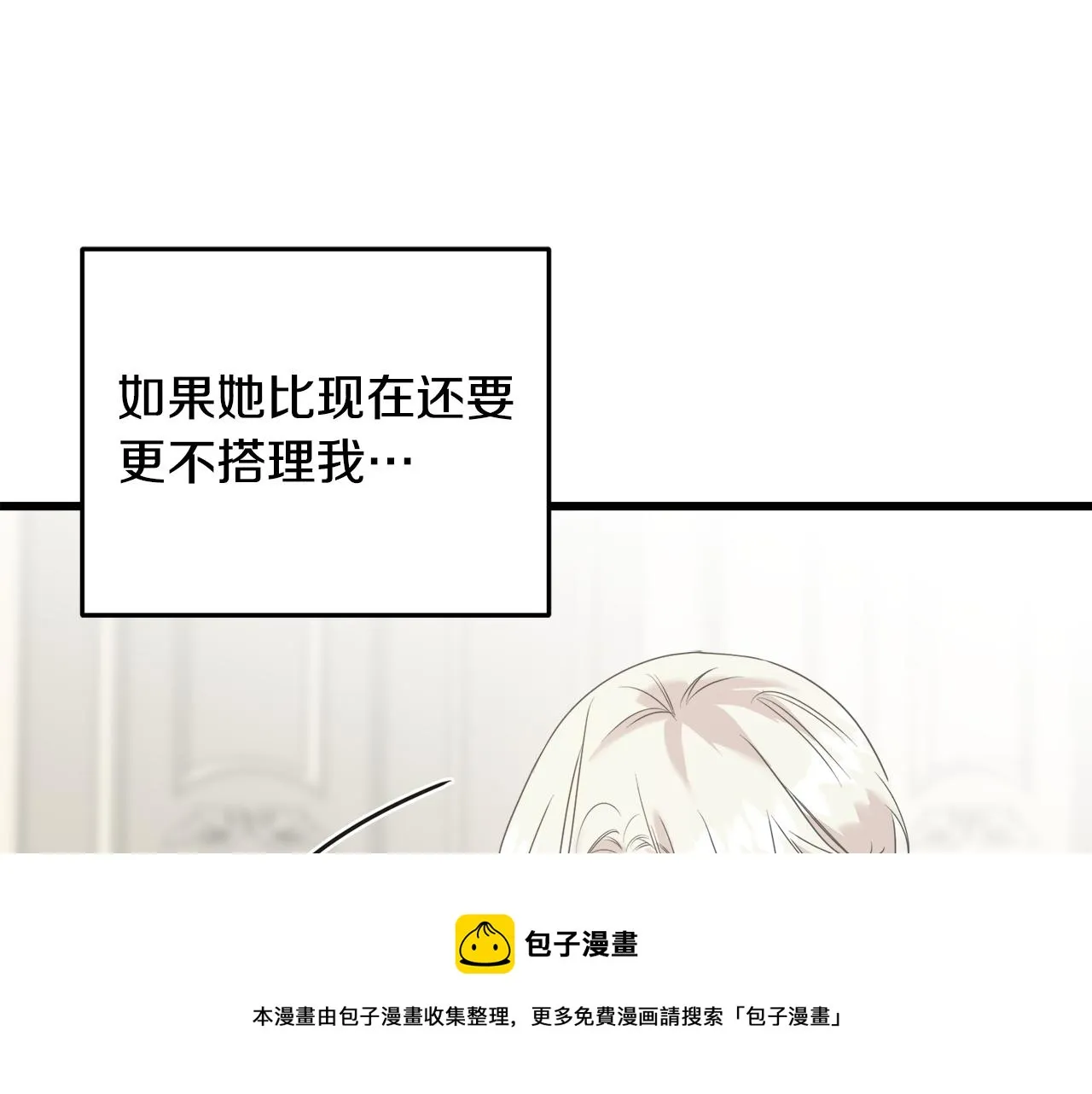 第40话 转性 第149页