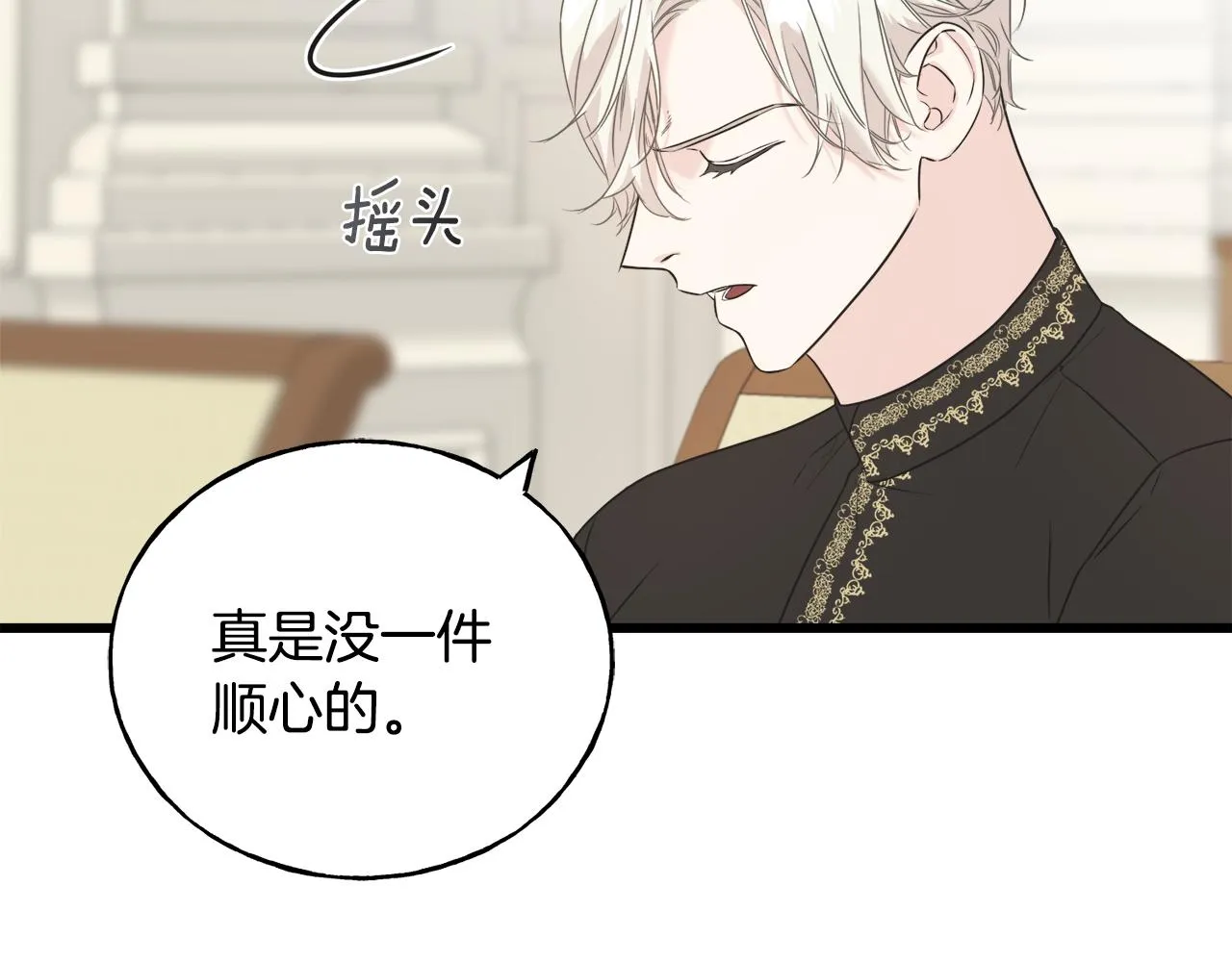 第40话 转性 第150页