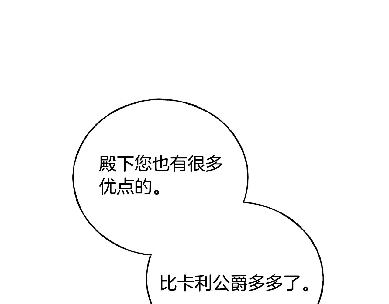 第40话 转性 第151页