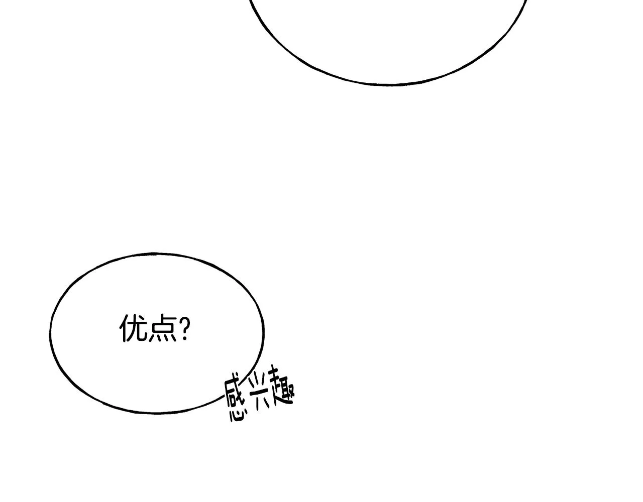 第40话 转性 第152页