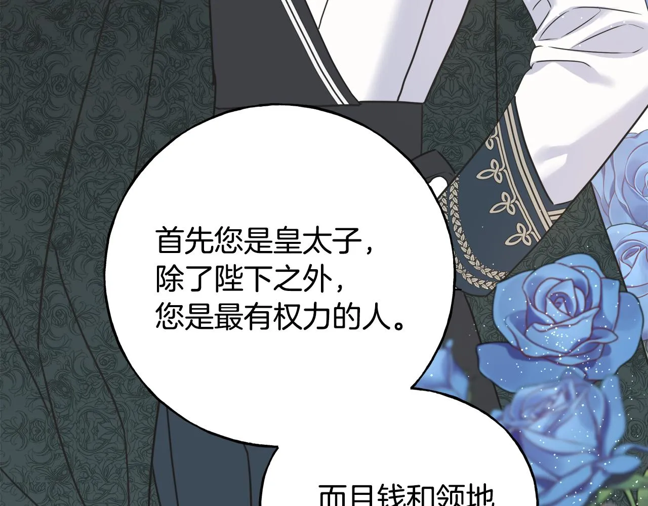 第40话 转性 第155页