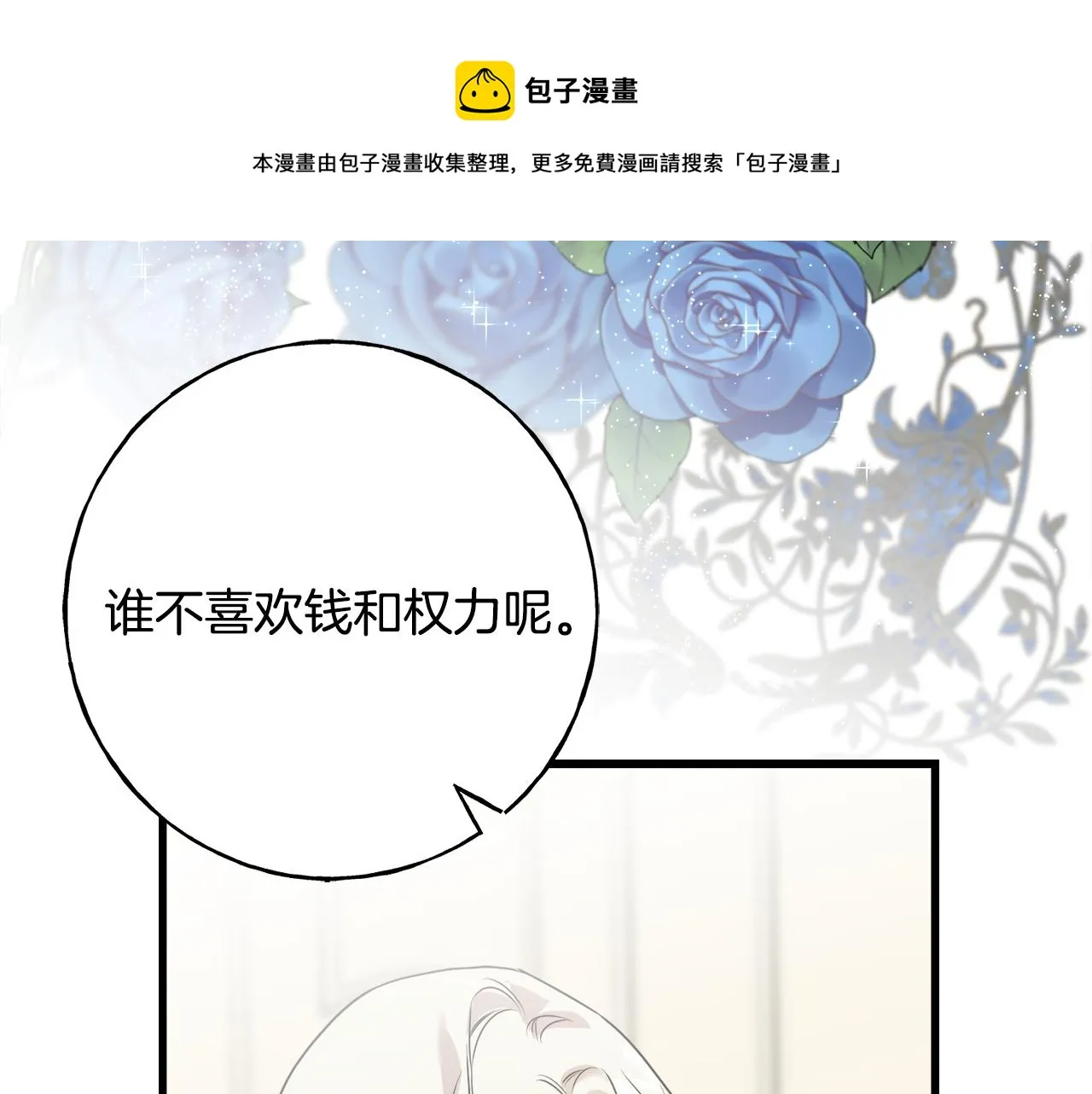 第40话 转性 第157页