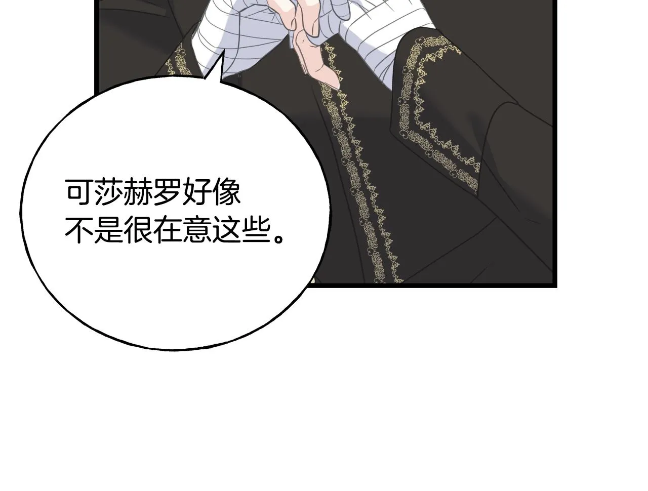 第40话 转性 第159页
