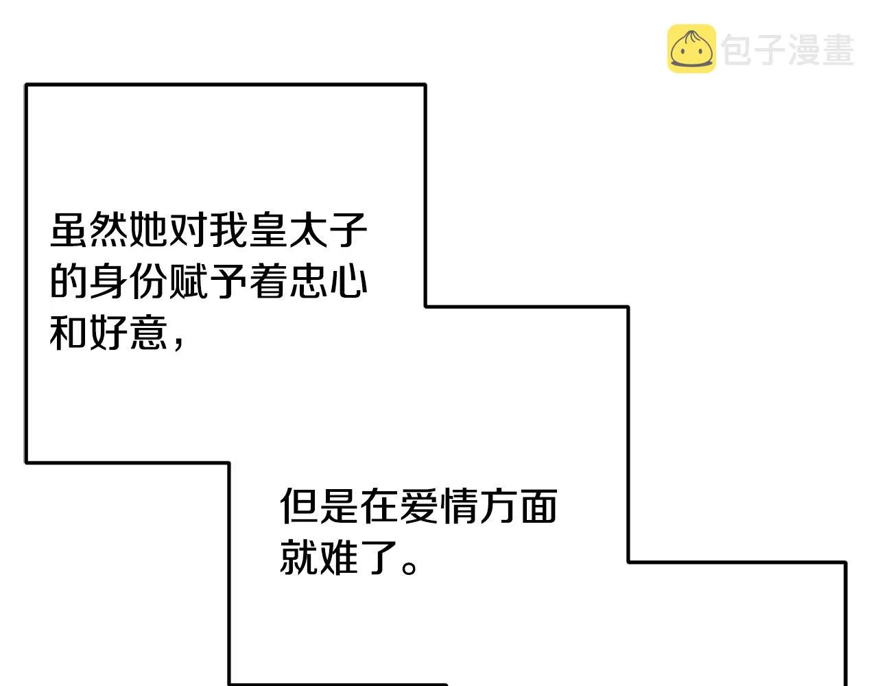 第40话 转性 第160页