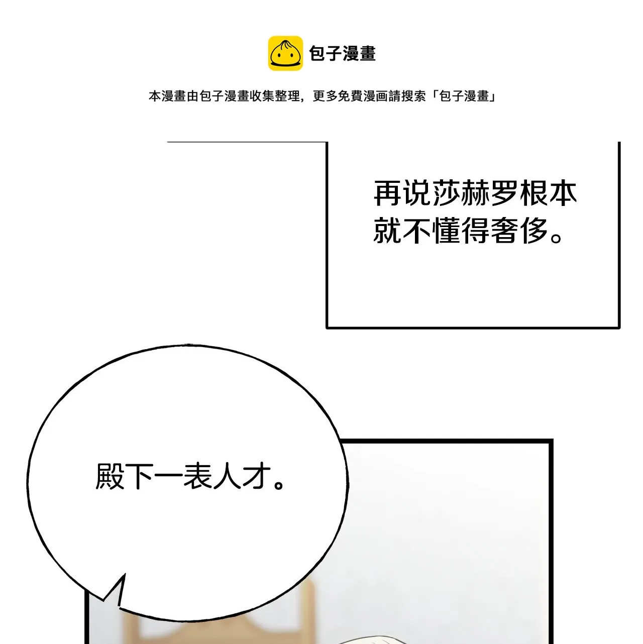 第40话 转性 第161页
