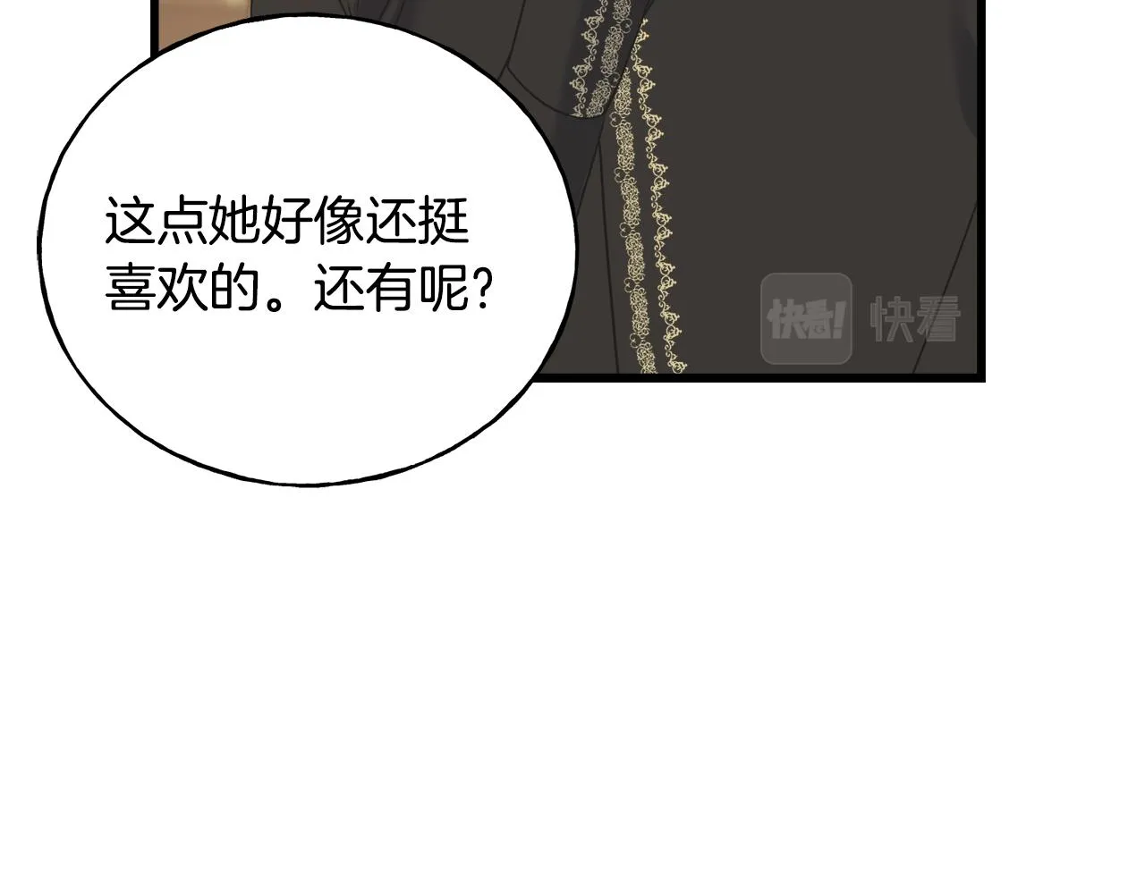 第40话 转性 第163页