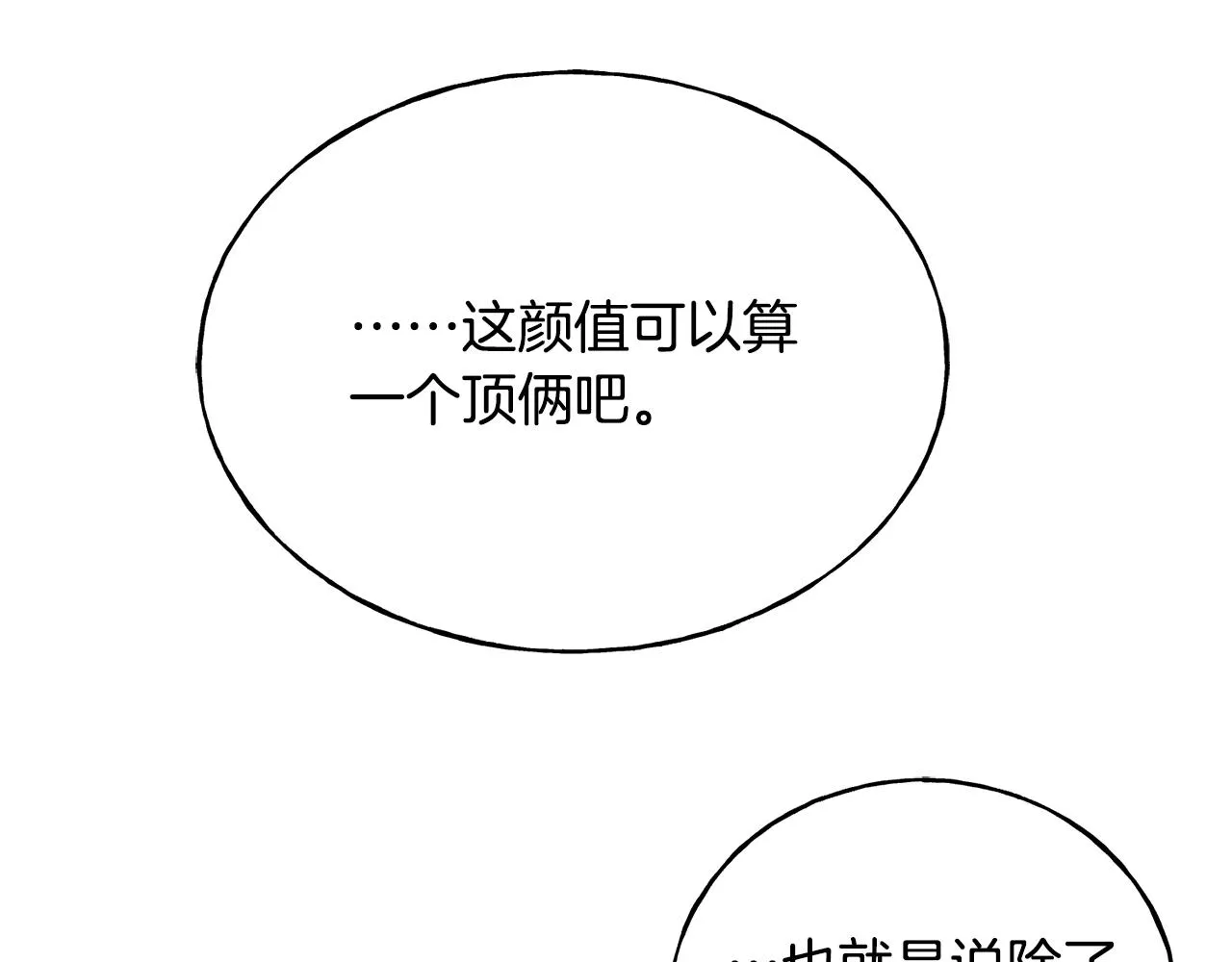 第40话 转性 第164页