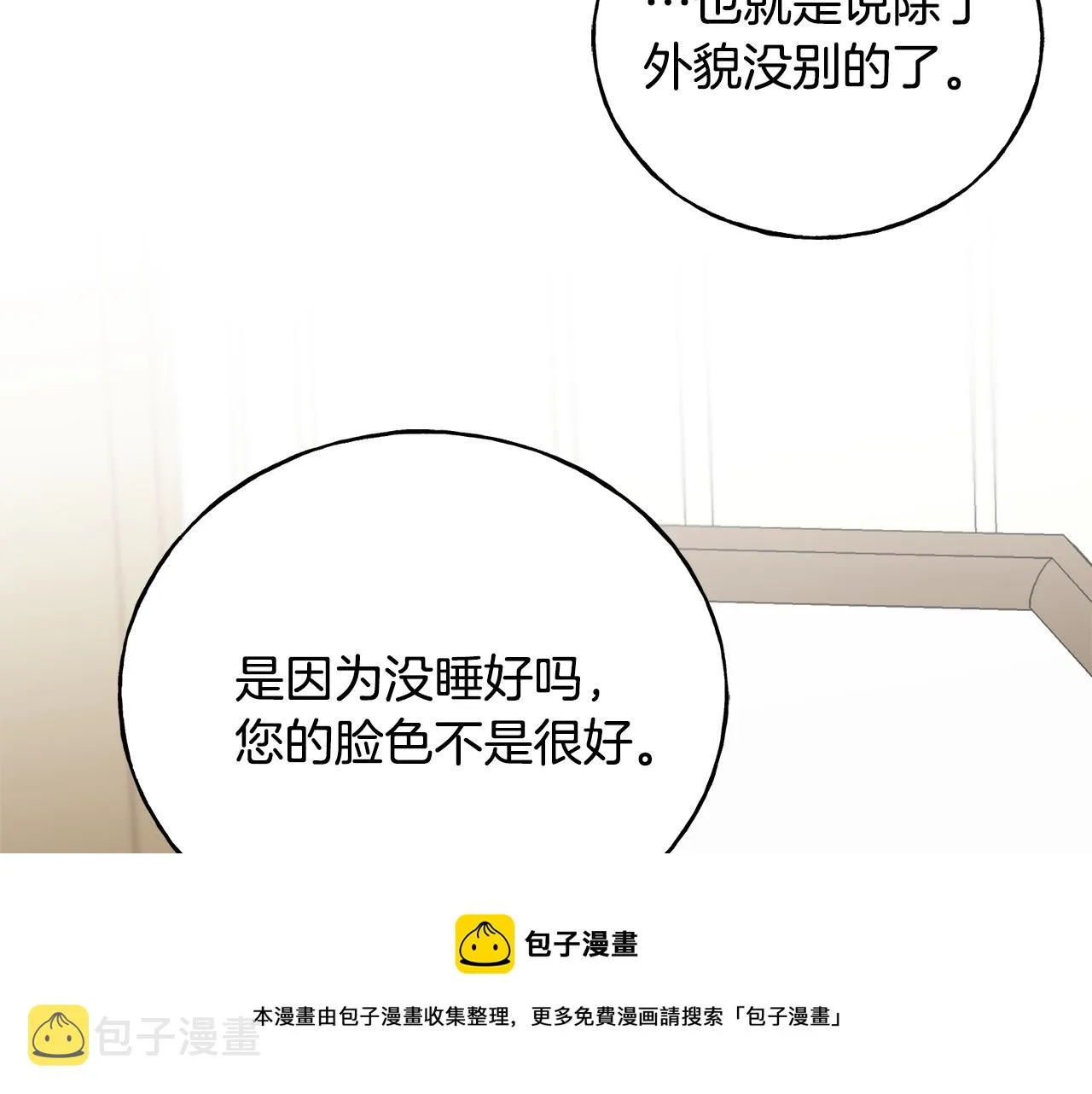 第40话 转性 第165页