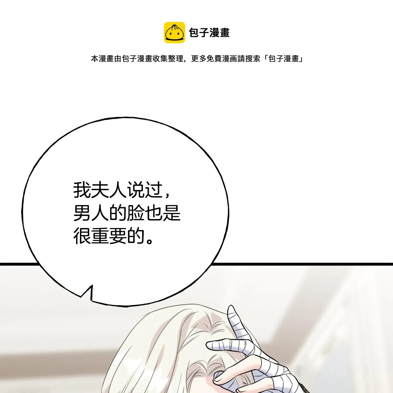 第40话 转性 第169页