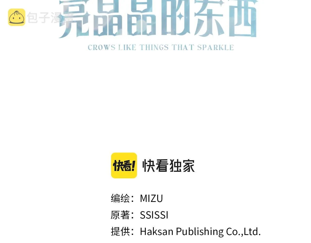 第39话 浪子回头 第3页