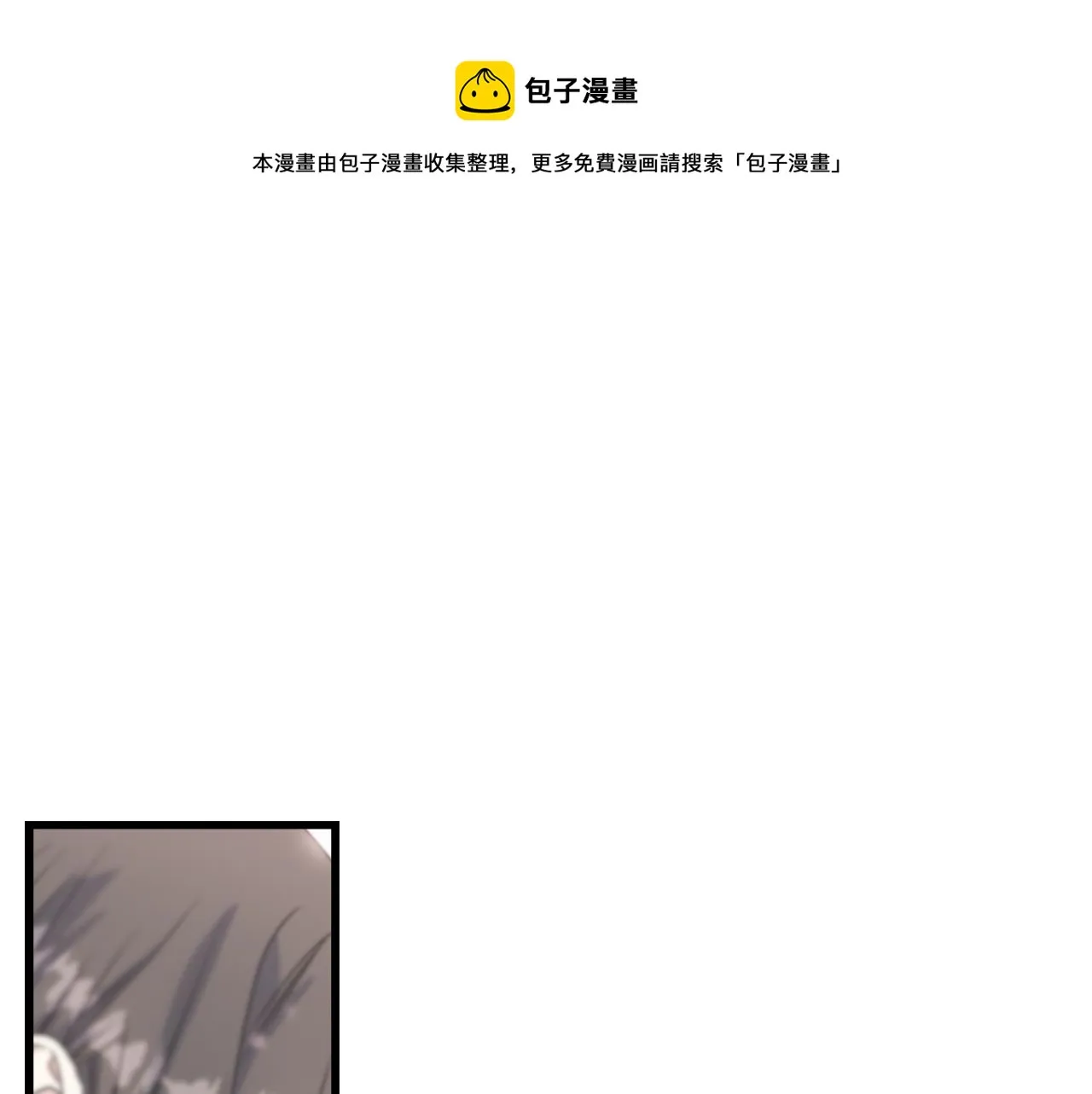 第39话 浪子回头 第5页