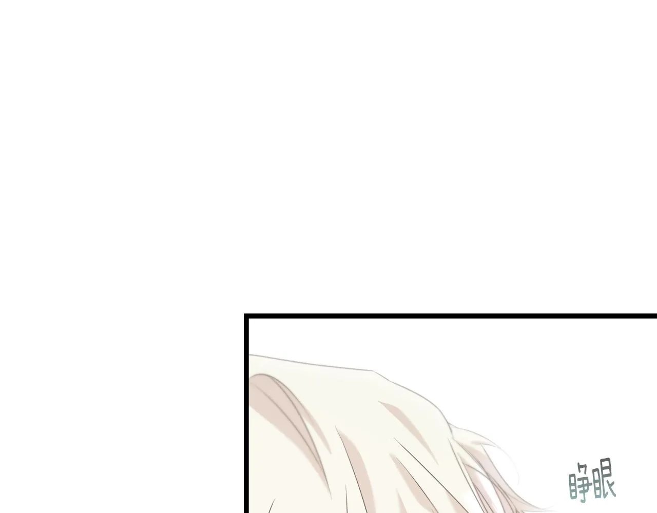 第39话 浪子回头 第8页