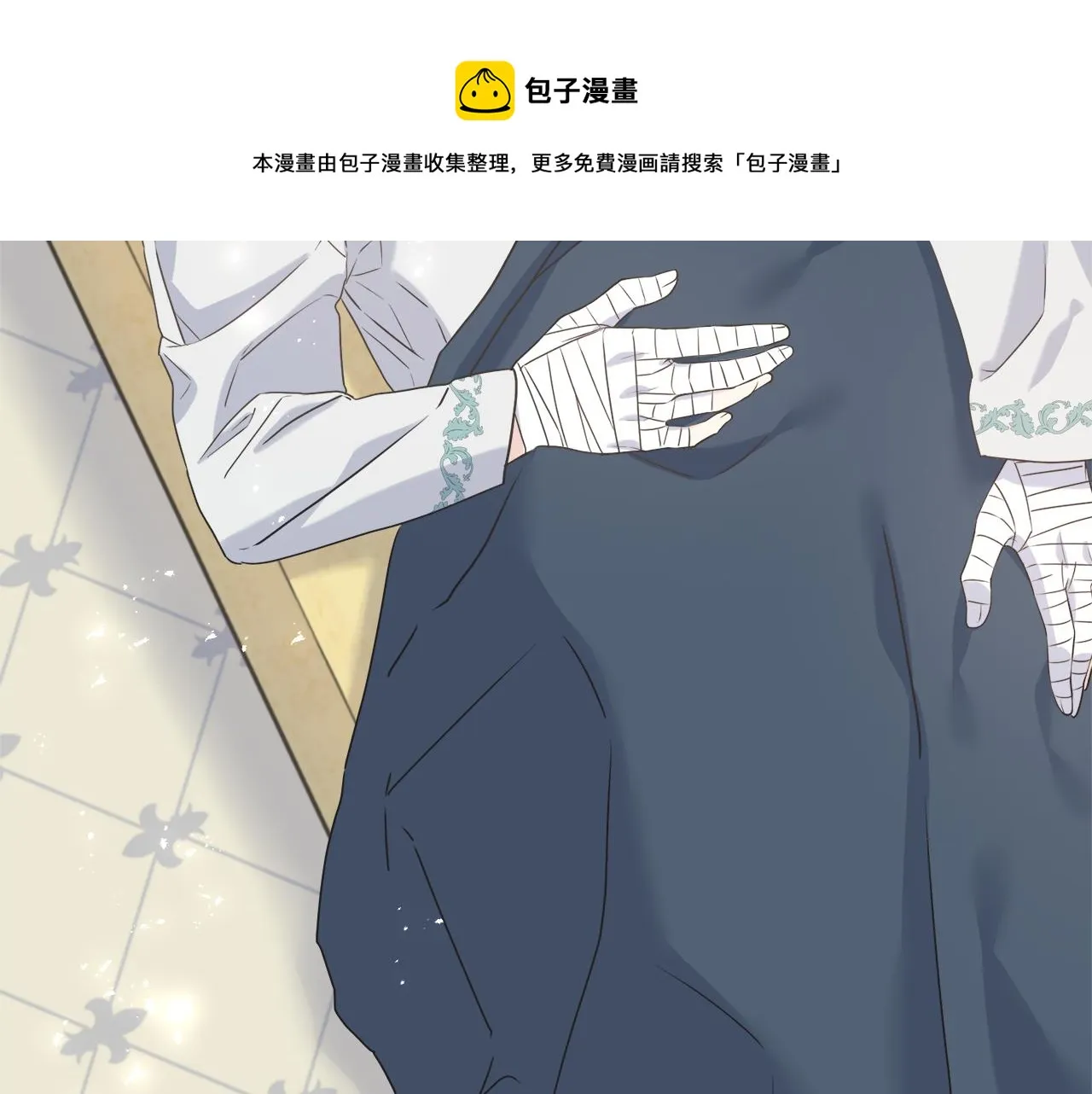 第39话 浪子回头 第13页