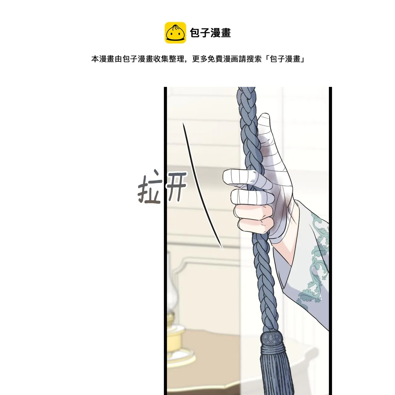 第39话 浪子回头 第21页