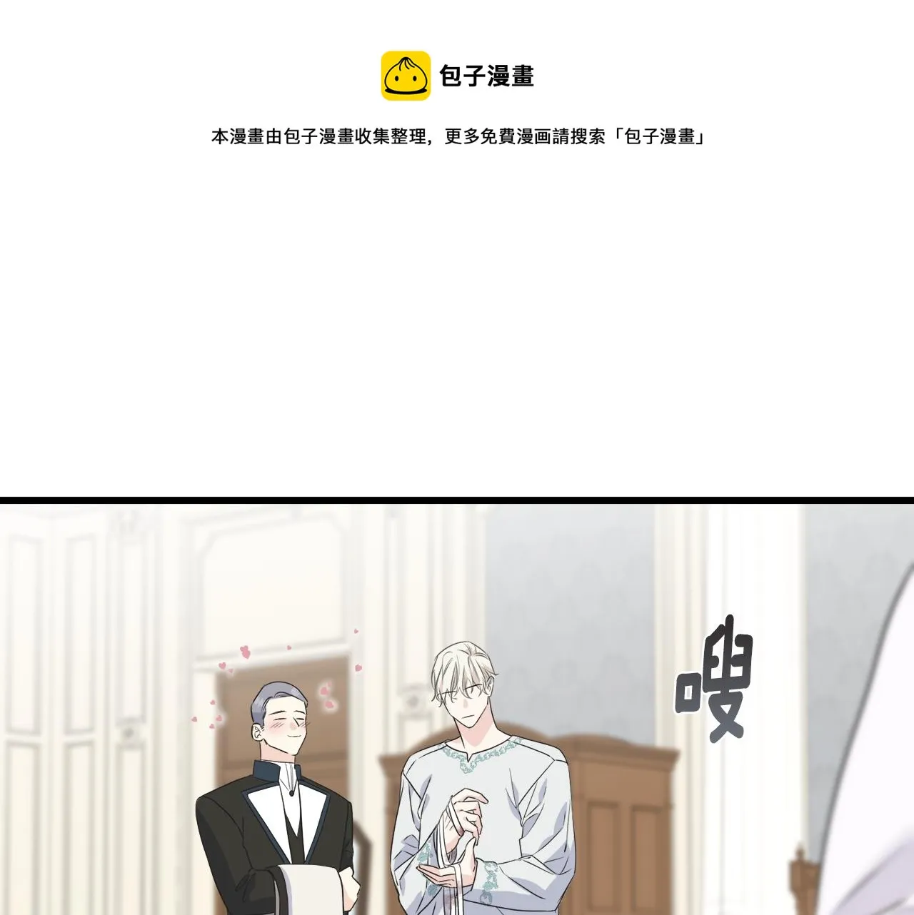 第39话 浪子回头 第25页