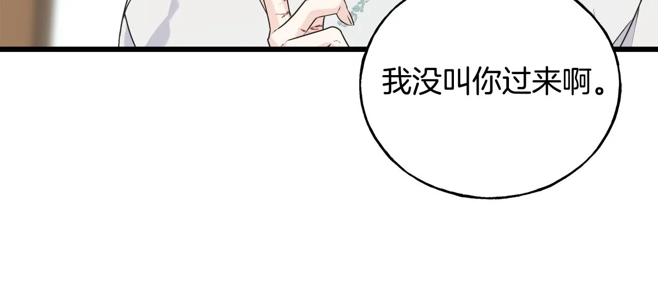 第39话 浪子回头 第28页