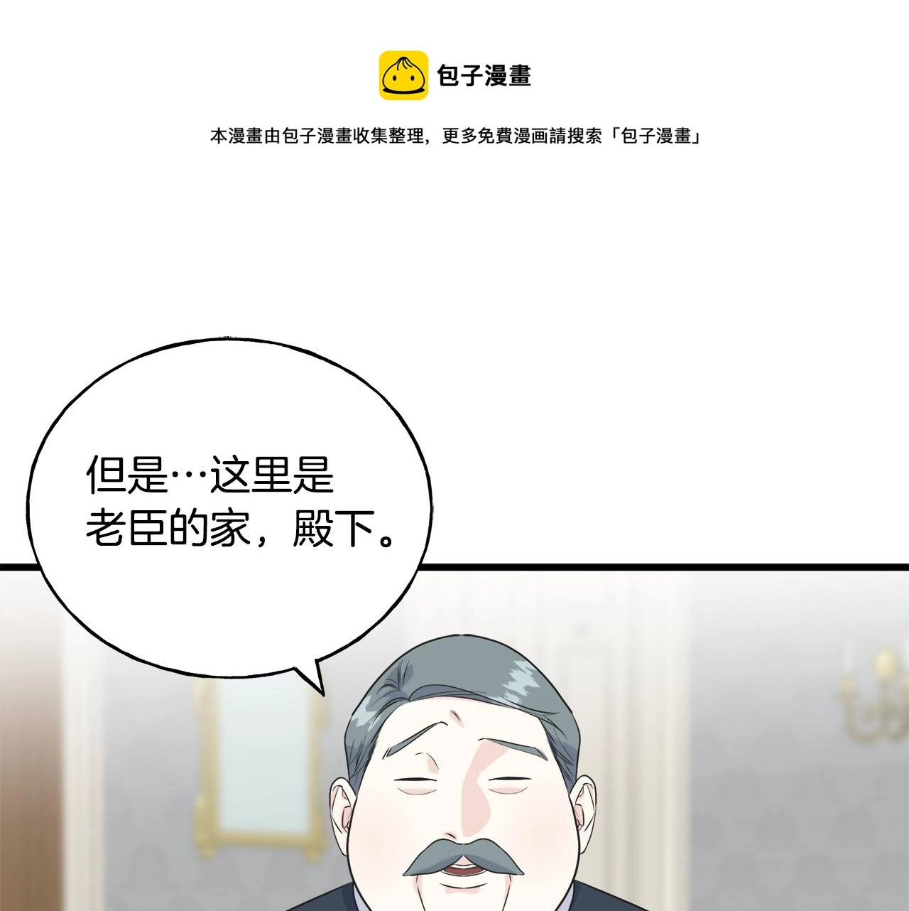 第39话 浪子回头 第29页