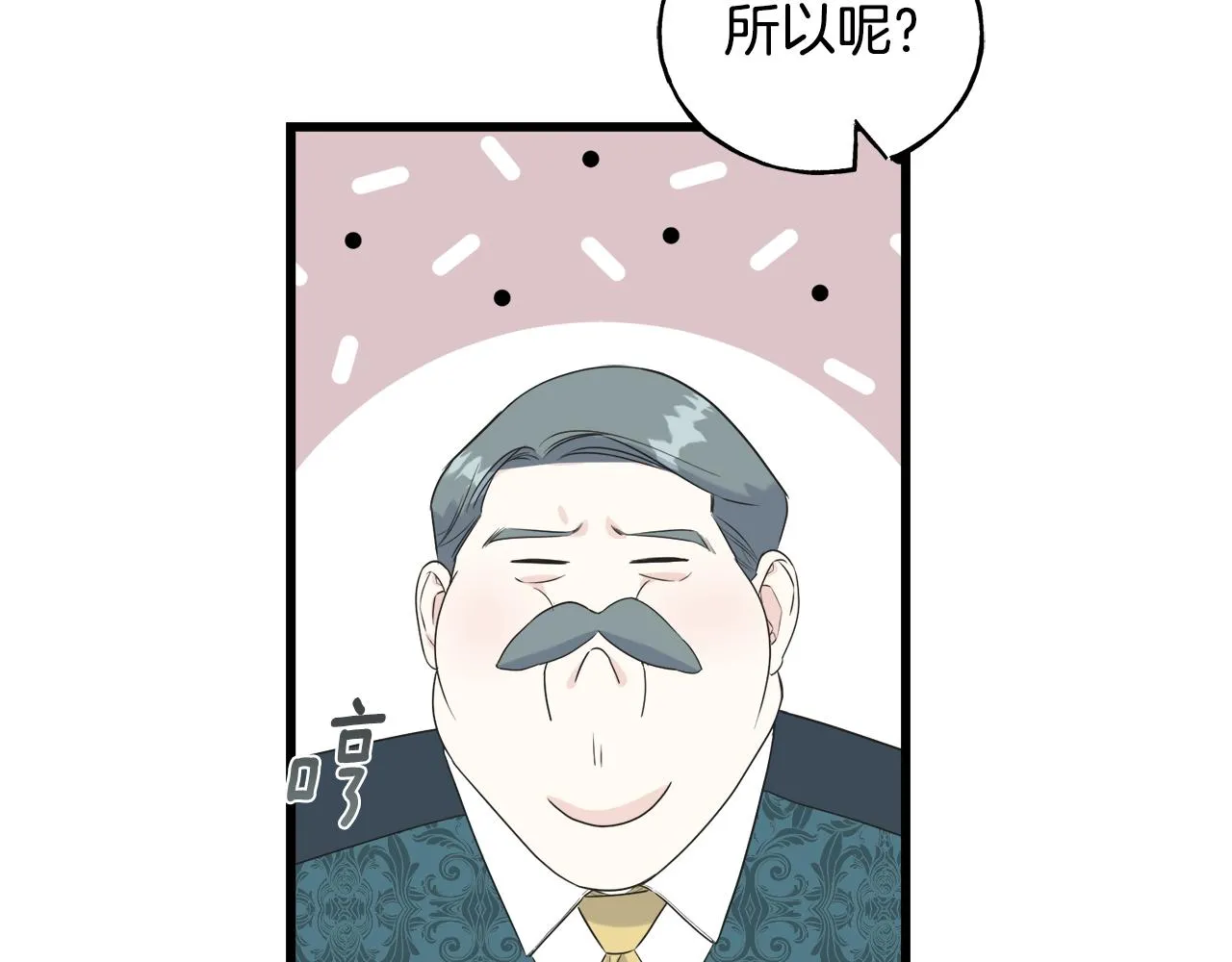 第39话 浪子回头 第31页