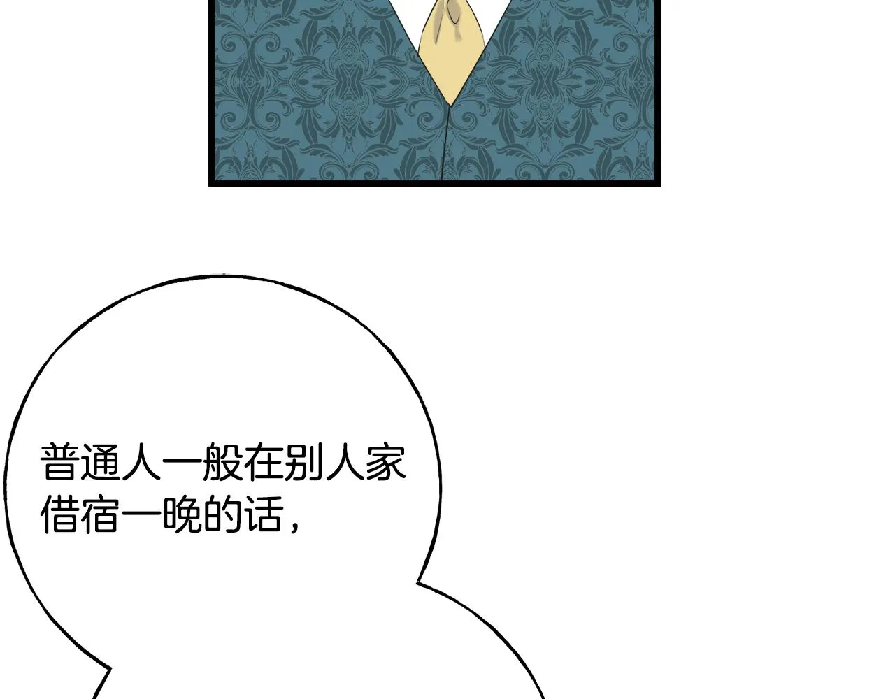 第39话 浪子回头 第32页