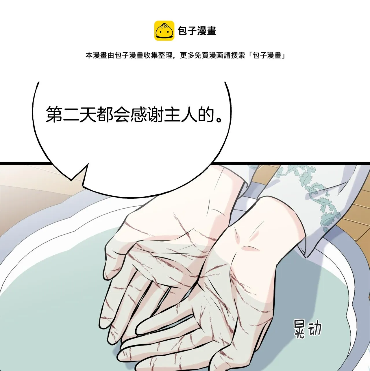 第39话 浪子回头 第33页