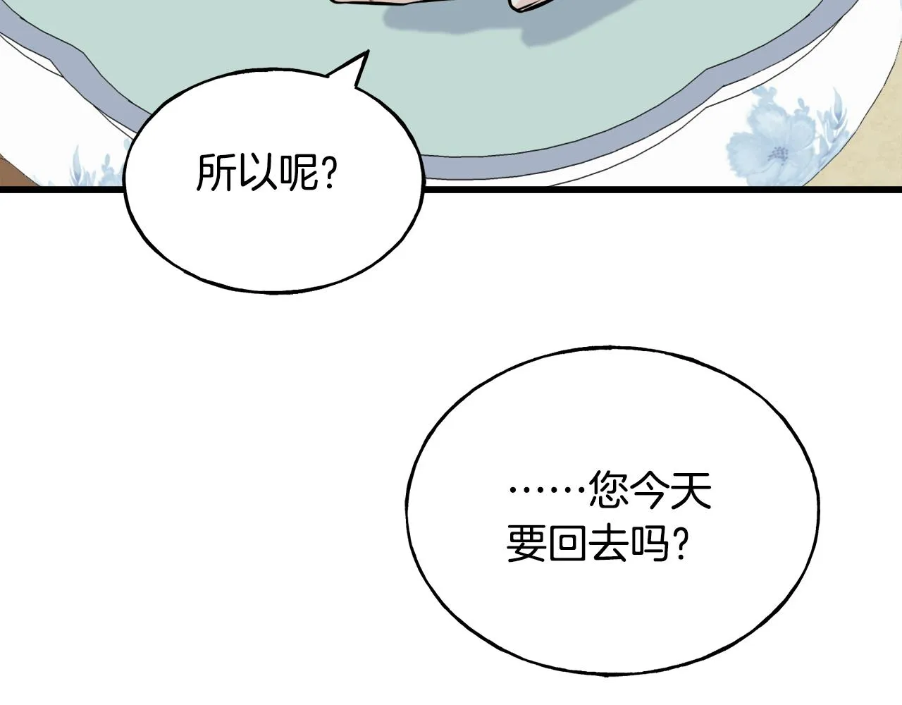 第39话 浪子回头 第34页