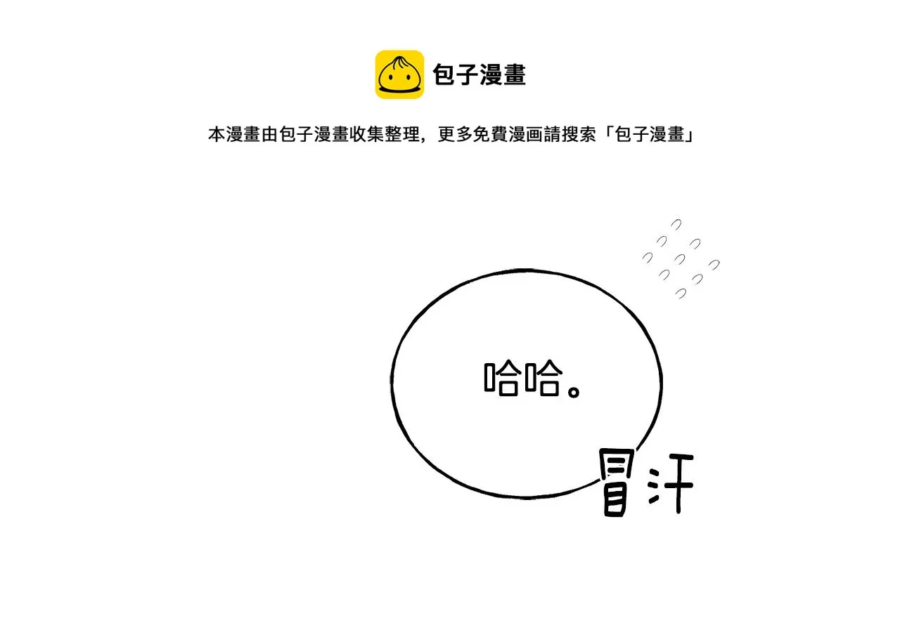 第39话 浪子回头 第37页