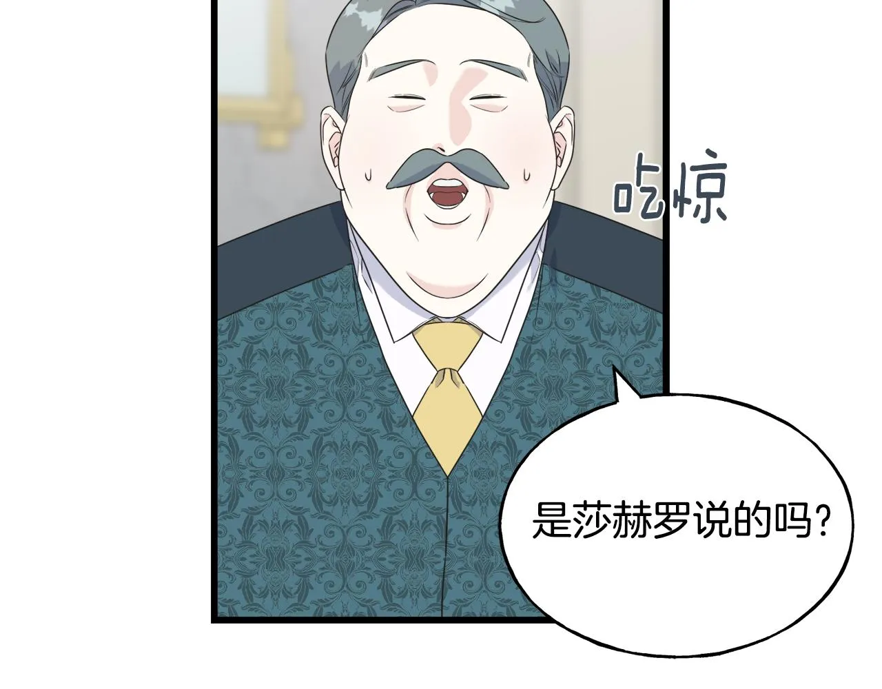 第39话 浪子回头 第39页