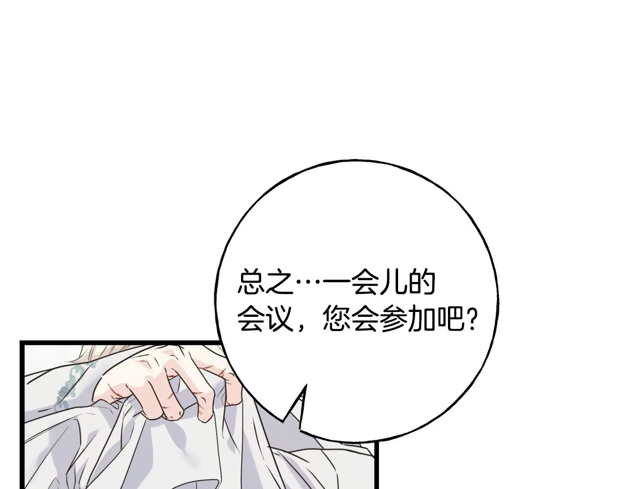 第39话 浪子回头 第40页