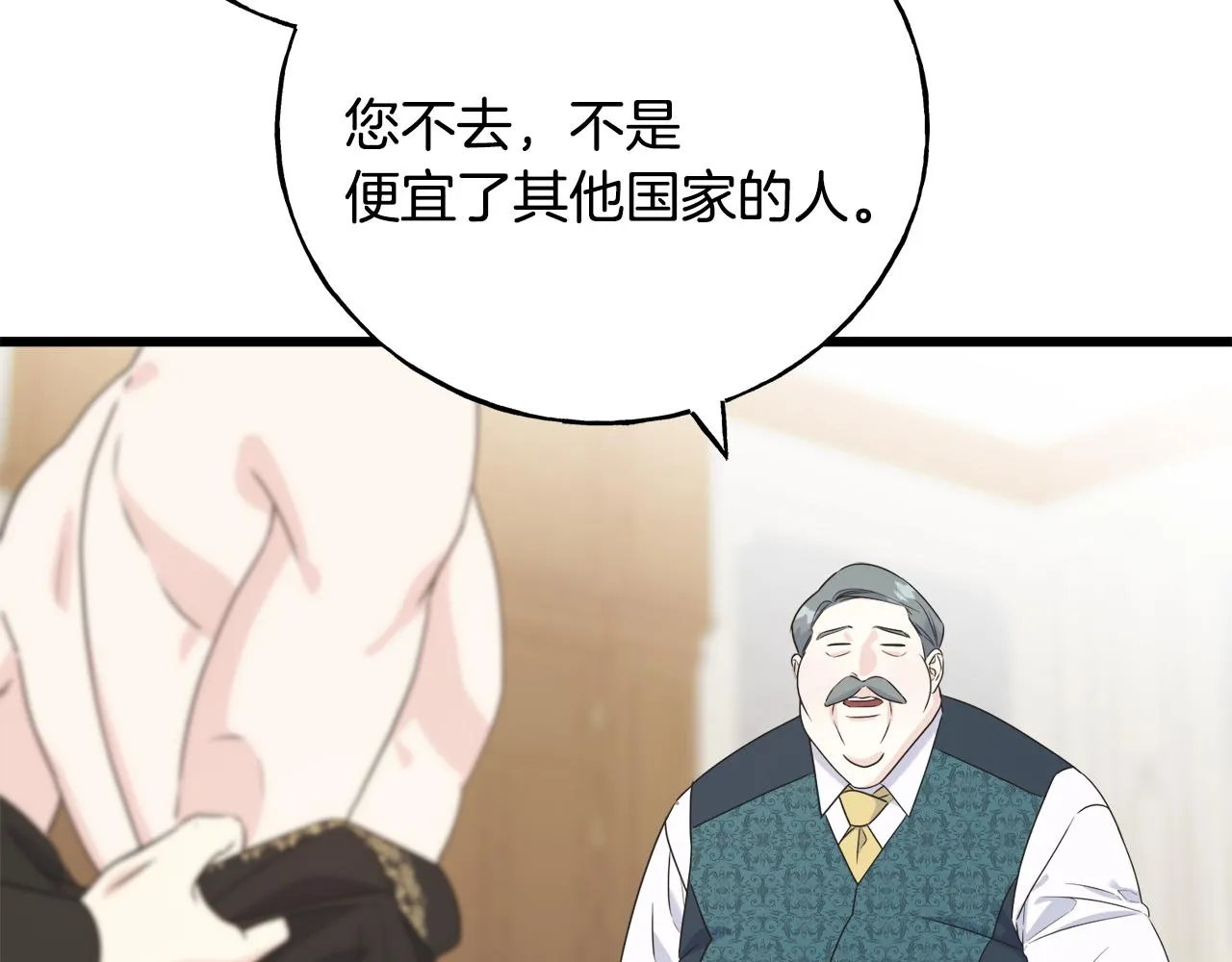 第39话 浪子回头 第43页