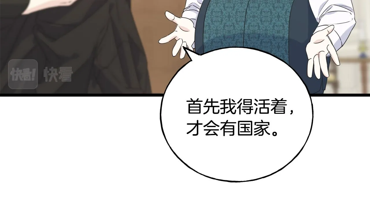 第39话 浪子回头 第44页