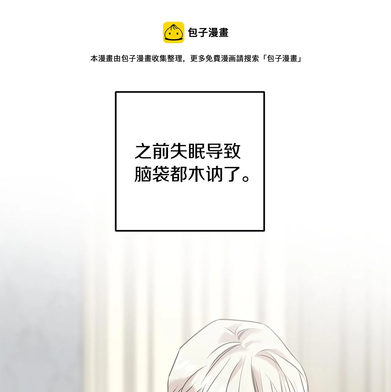 第39话 浪子回头 第45页