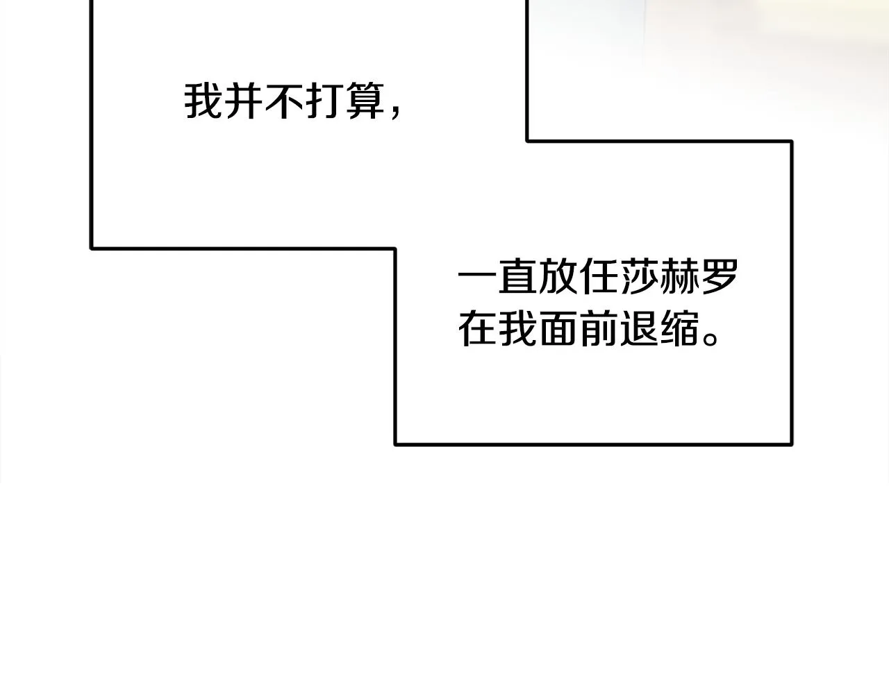 第39话 浪子回头 第48页