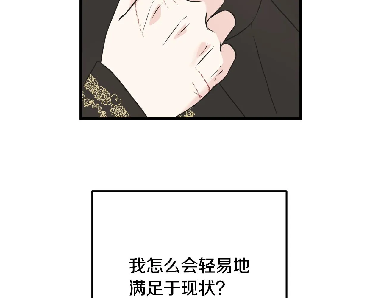 第39话 浪子回头 第50页