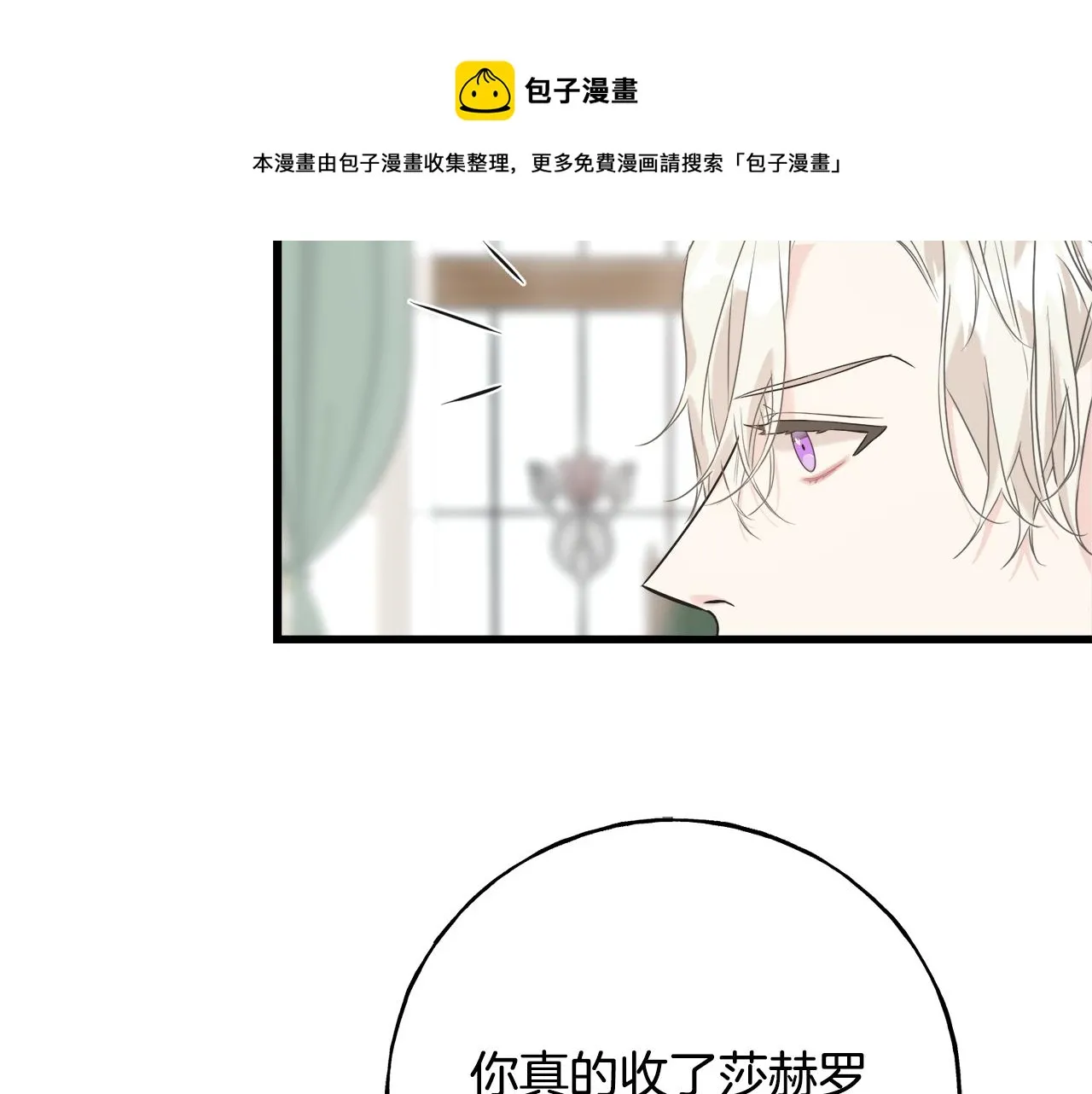 第39话 浪子回头 第53页